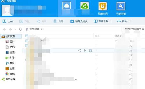 深度吃瓜娱乐圈百度网盘